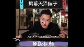 娱乐吃瓜骗局揭秘视频